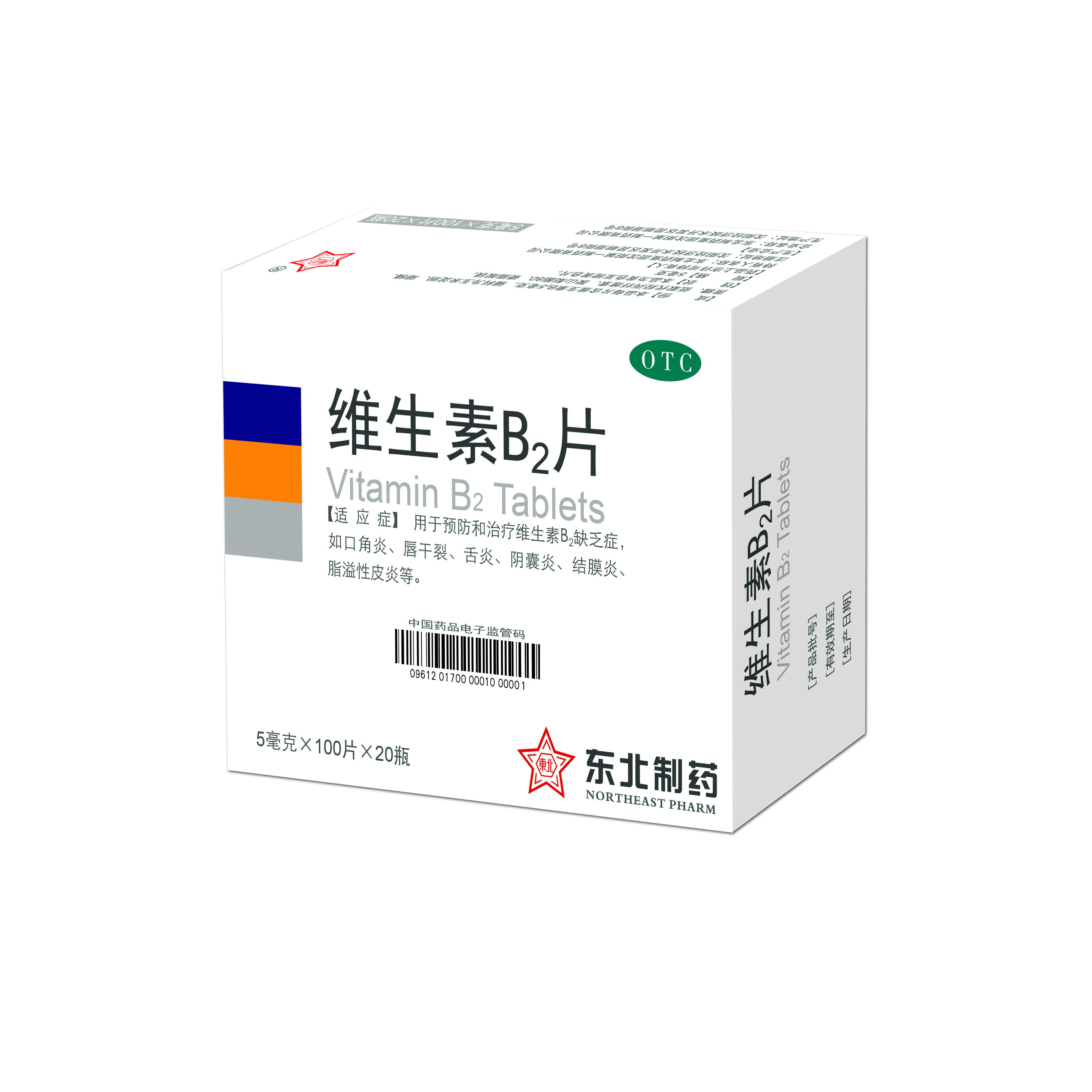 维生素B2片